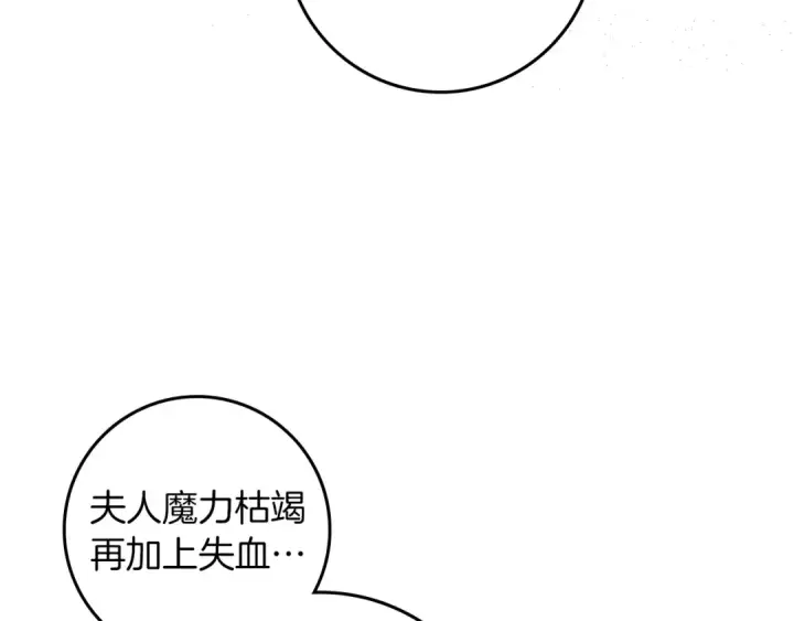 漫画《橡树之下》第145话 为了妹妹第10张图