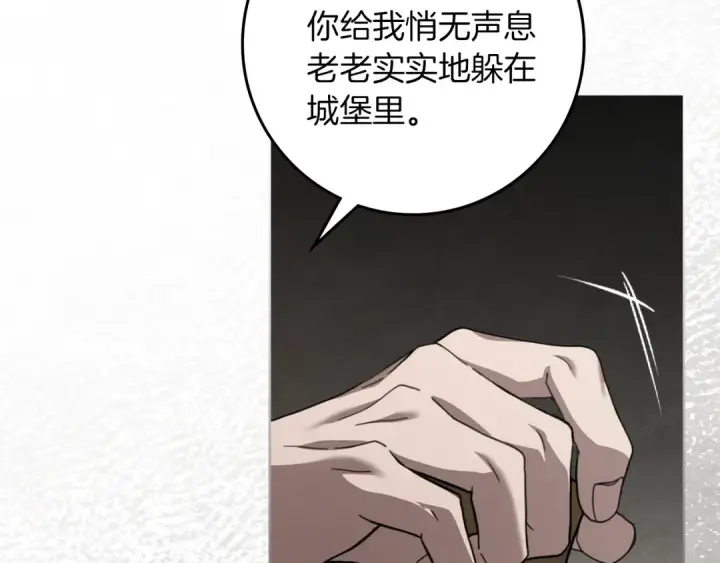 漫画《橡树之下》第145话 为了妹妹第124张图