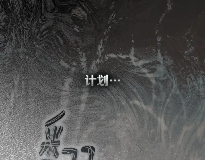 漫画《橡树之下》第145话 为了妹妹第134张图