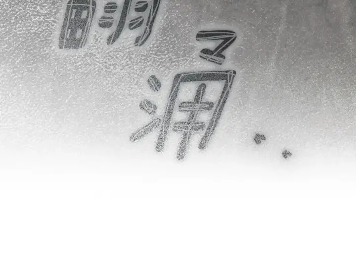 漫画《橡树之下》第145话 为了妹妹第135张图