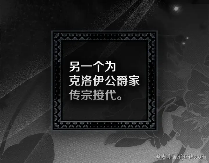 漫画《橡树之下》第145话 为了妹妹第144张图
