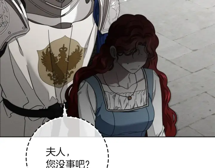漫画《橡树之下》第145话 为了妹妹第157张图