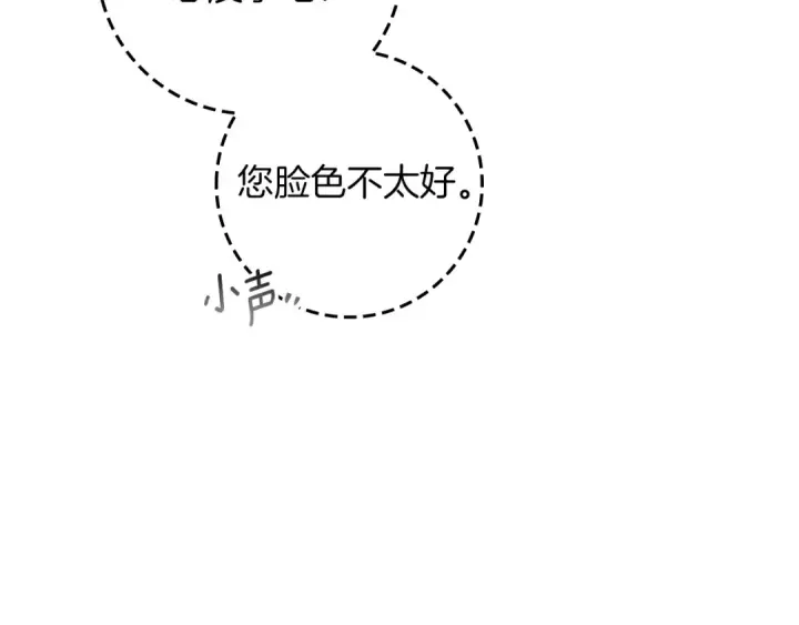 漫画《橡树之下》第145话 为了妹妹第158张图