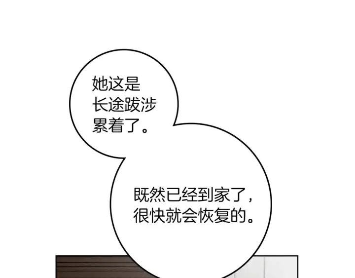 漫画《橡树之下》第145话 为了妹妹第162张图