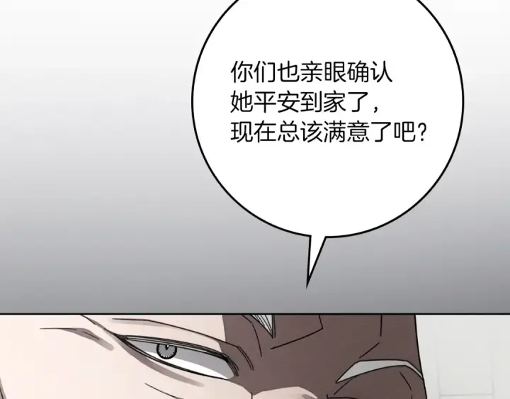 漫画《橡树之下》第145话 为了妹妹第165张图