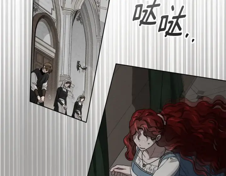 漫画《橡树之下》第145话 为了妹妹第178张图
