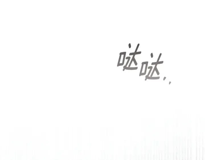 漫画《橡树之下》第145话 为了妹妹第181张图