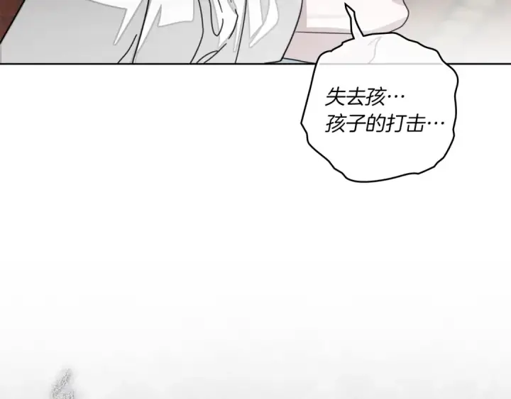 漫画《橡树之下》第145话 为了妹妹第19张图