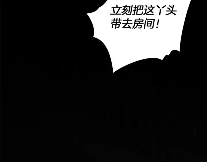 漫画《橡树之下》第145话 为了妹妹第191张图