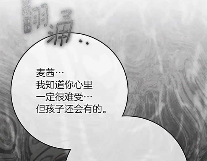 漫画《橡树之下》第145话 为了妹妹第20张图