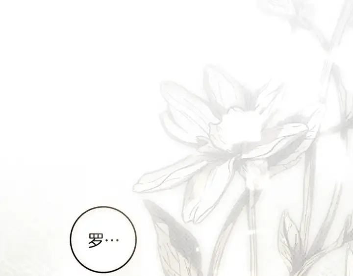 漫画《橡树之下》第145话 为了妹妹第213张图