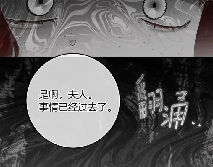 漫画《橡树之下》第145话 为了妹妹第22张图