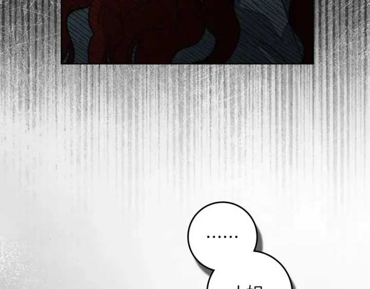 漫画《橡树之下》第145话 为了妹妹第228张图