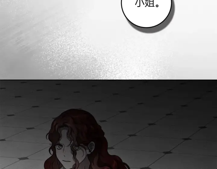 漫画《橡树之下》第145话 为了妹妹第229张图