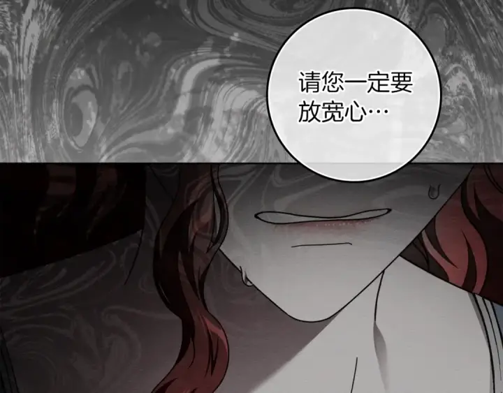 漫画《橡树之下》第145话 为了妹妹第23张图