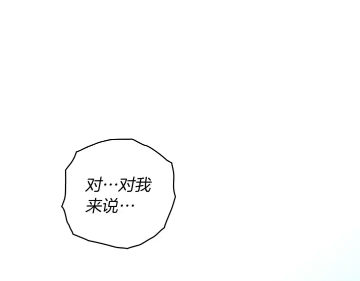 漫画《橡树之下》第145话 为了妹妹第29张图