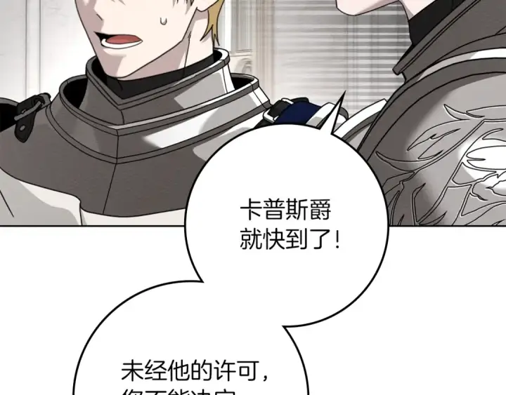 漫画《橡树之下》第145话 为了妹妹第54张图