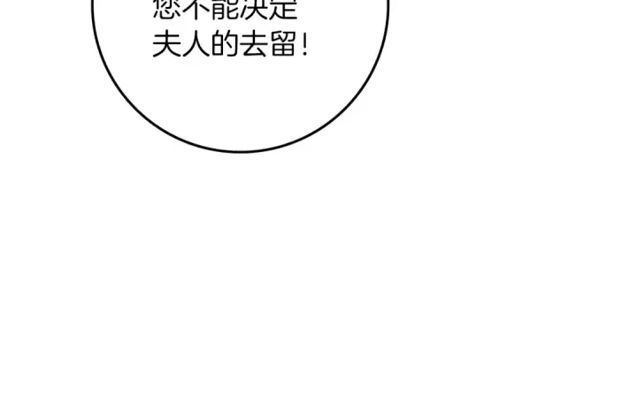 漫画《橡树之下》第145话 为了妹妹第55张图