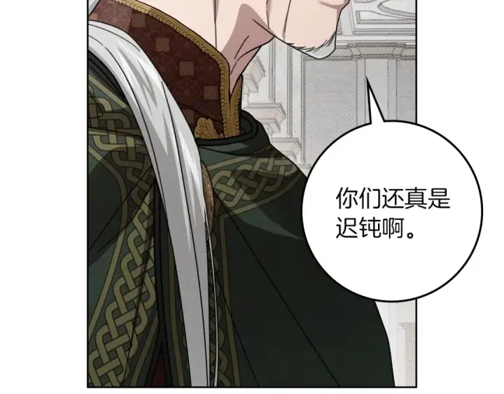 漫画《橡树之下》第145话 为了妹妹第57张图