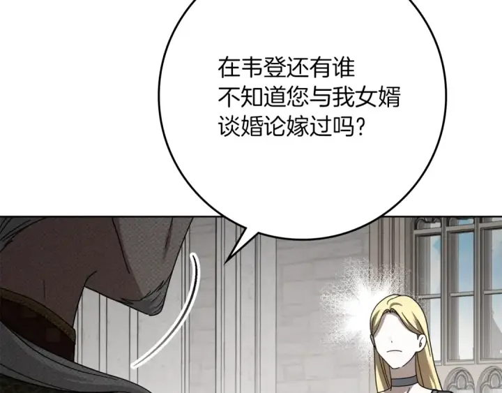 漫画《橡树之下》第145话 为了妹妹第59张图