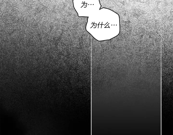 漫画《橡树之下》第145话 为了妹妹第6张图
