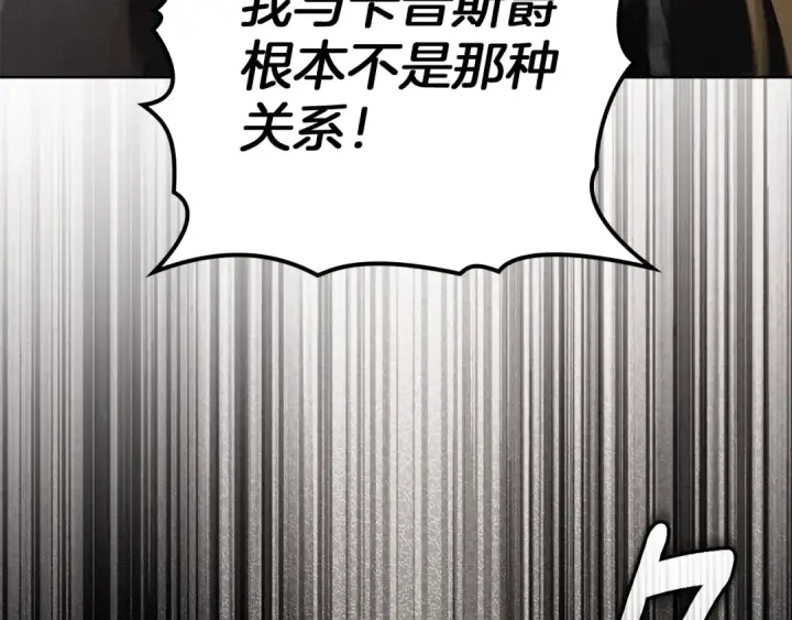 漫画《橡树之下》第145话 为了妹妹第65张图