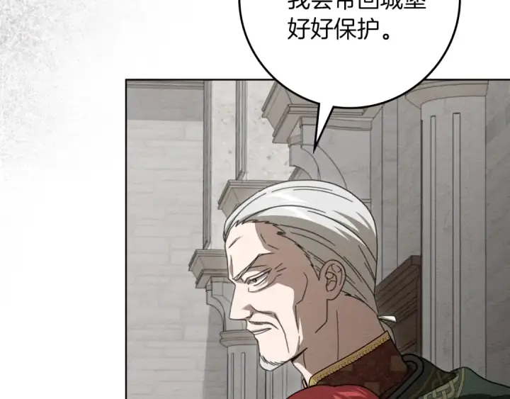 漫画《橡树之下》第145话 为了妹妹第75张图