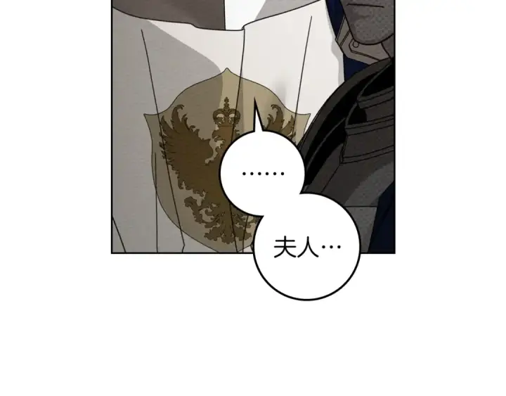 漫画《橡树之下》第145话 为了妹妹第79张图