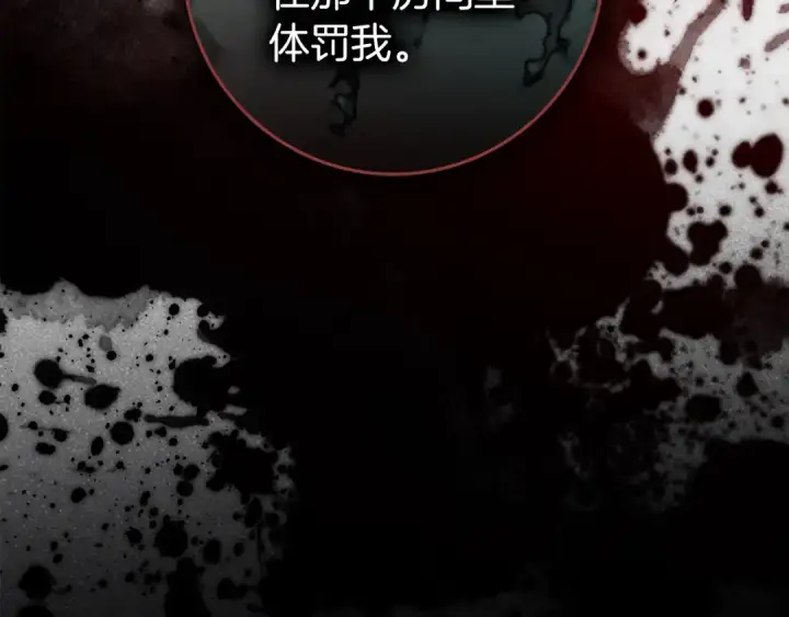 漫画《橡树之下》第150话 为什么不告诉我第101张图