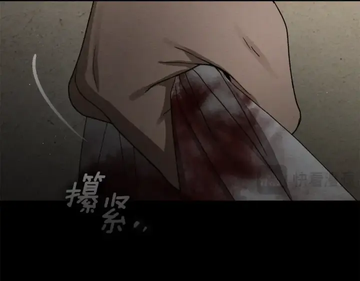 漫画《橡树之下》第150话 为什么不告诉我第102张图