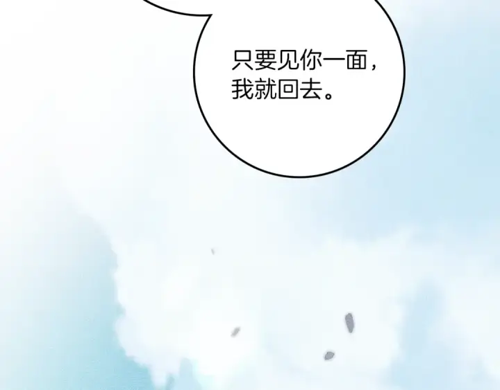 漫画《橡树之下》第150话 为什么不告诉我第119张图