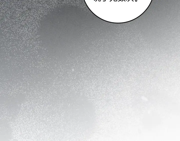 漫画《橡树之下》第150话 为什么不告诉我第124张图