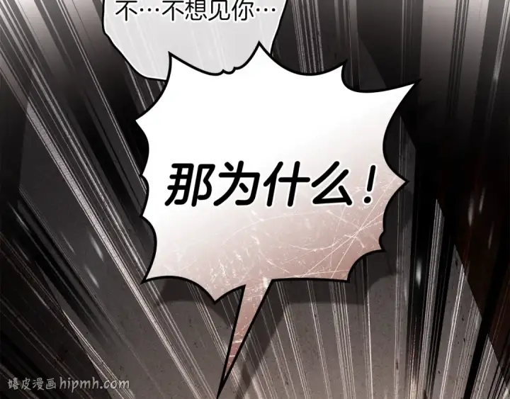 漫画《橡树之下》第150话 为什么不告诉我第128张图