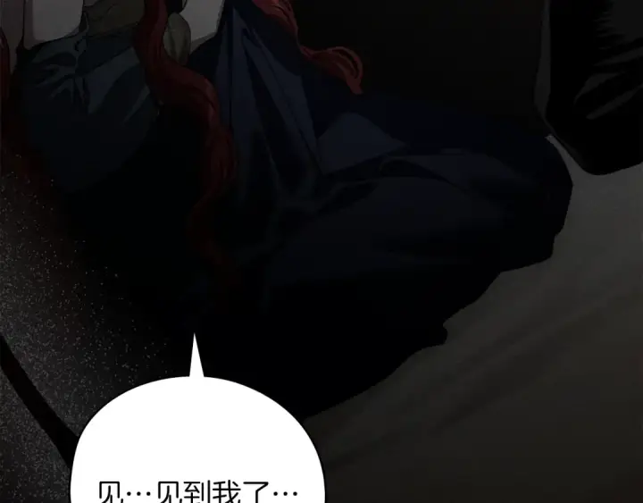 漫画《橡树之下》第150话 为什么不告诉我第148张图