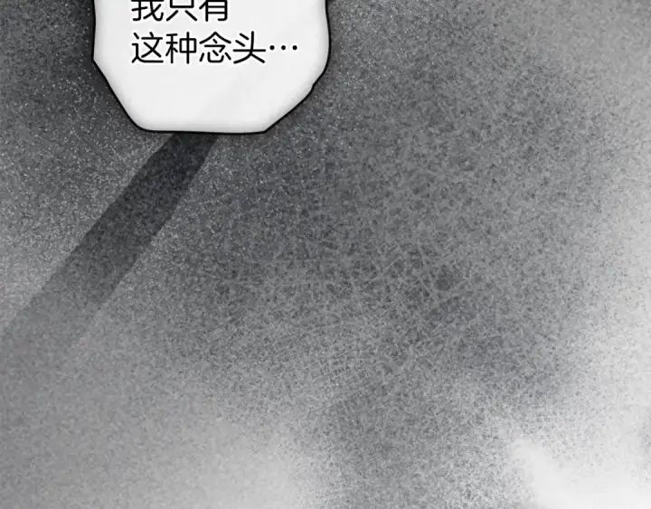 漫画《橡树之下》第150话 为什么不告诉我第194张图