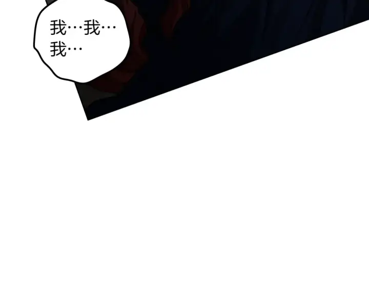 漫画《橡树之下》第150话 为什么不告诉我第209张图