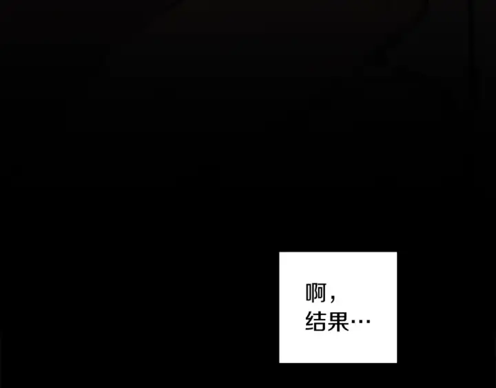 漫画《橡树之下》第150话 为什么不告诉我第218张图