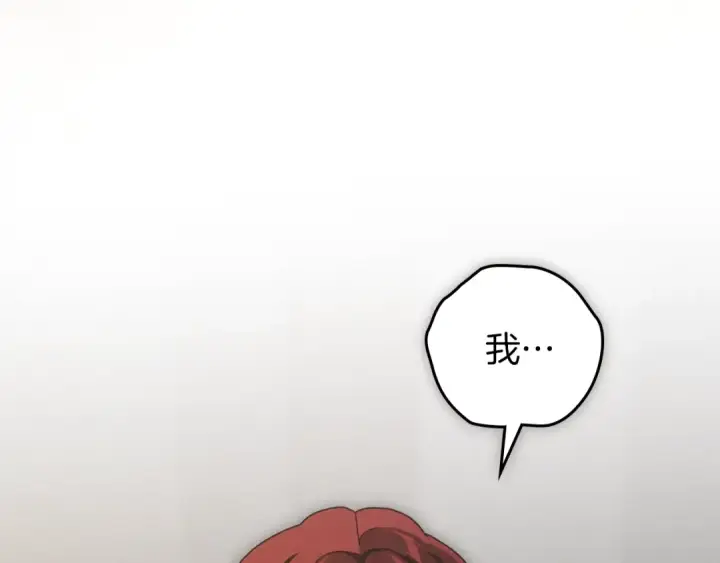 漫画《橡树之下》第150话 为什么不告诉我第223张图