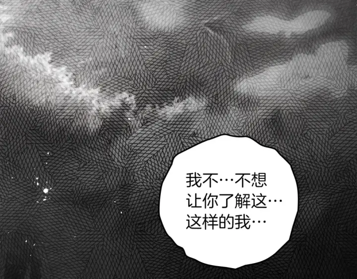 漫画《橡树之下》第150话 为什么不告诉我第236张图