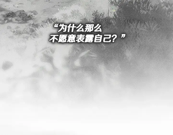 漫画《橡树之下》第150话 为什么不告诉我第245张图