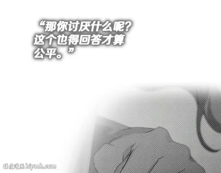 漫画《橡树之下》第150话 为什么不告诉我第248张图