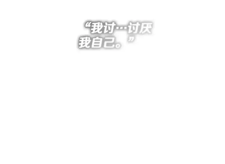 漫画《橡树之下》第150话 为什么不告诉我第253张图