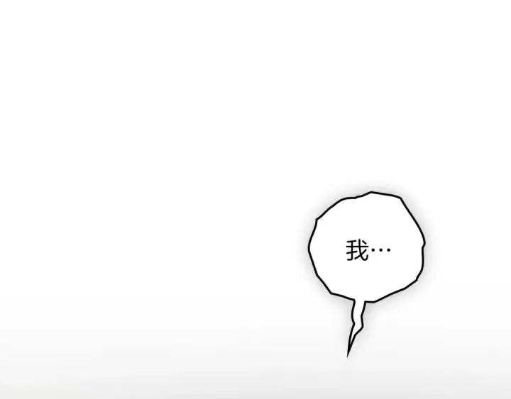 漫画《橡树之下》第150话 为什么不告诉我第254张图