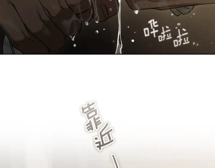 漫画《橡树之下》第150话 为什么不告诉我第35张图