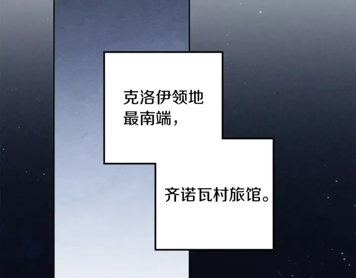 漫画《橡树之下》第150话 为什么不告诉我第7张图