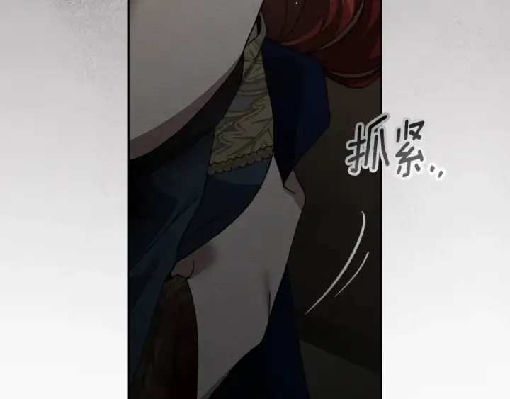 漫画《橡树之下》第150话 为什么不告诉我第73张图