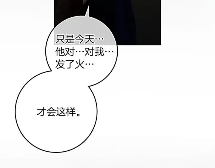 漫画《橡树之下》第150话 为什么不告诉我第74张图