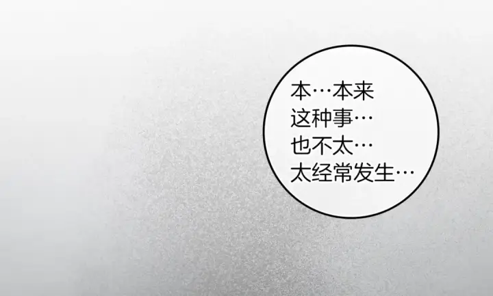 漫画《橡树之下》第150话 为什么不告诉我第75张图