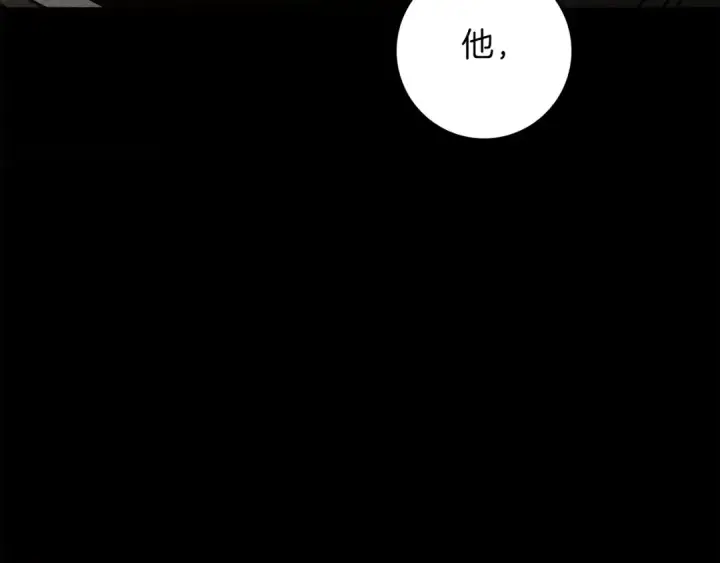 漫画《橡树之下》第150话 为什么不告诉我第78张图