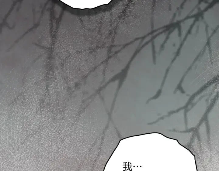漫画《橡树之下》第150话 为什么不告诉我第87张图